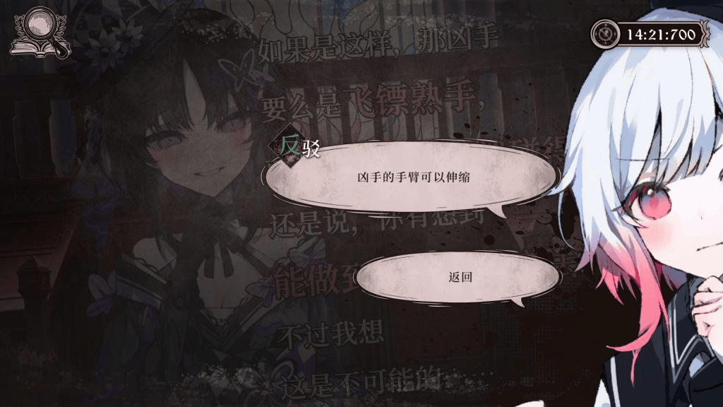邪恶少女小游戏女同_剧情分析_魔法少女的魔女审判 游戏评测