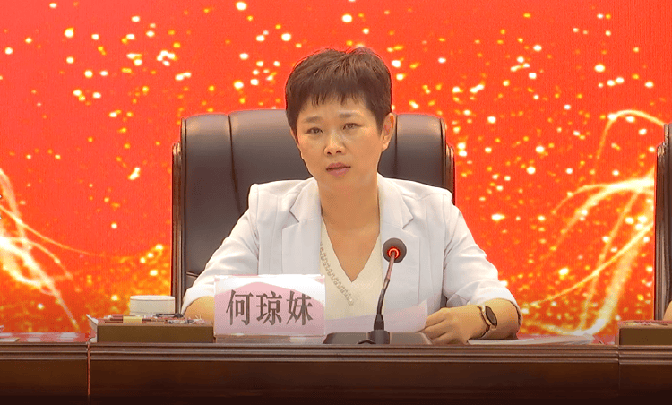 何琼妹，任上被查