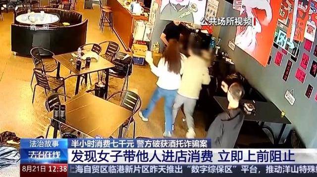 法治在线 | 线下租酒吧桌位诱导消费 警惕饭托酒托新套路 已有多人中招
