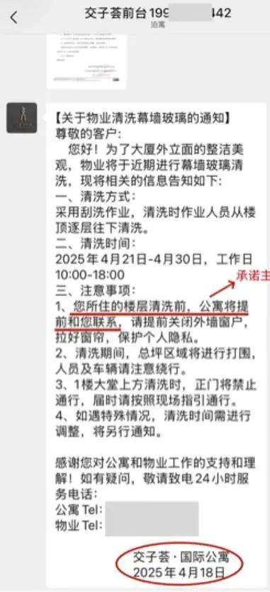 工人清洗玻璃外墙未提前通知，女子裸睡被惊醒气到抑郁