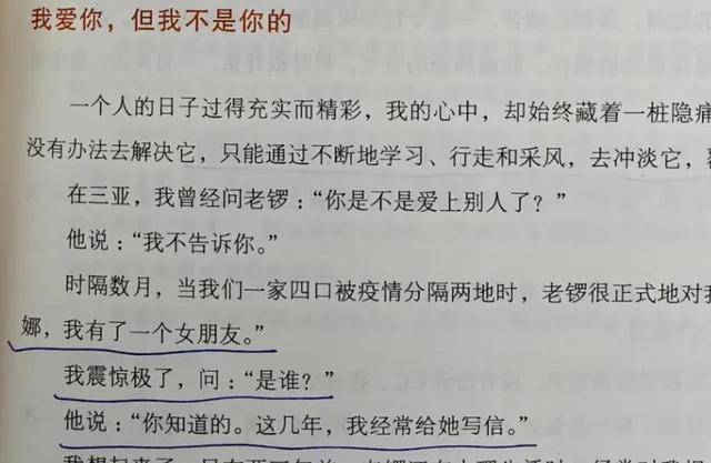 龚琳娜自曝离婚细节，质问老锣出轨，原来他爱上奥地利的离异女人