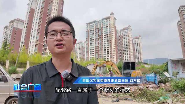 莱山区一处10多年违建被拆，“断头路”将变“民心路”