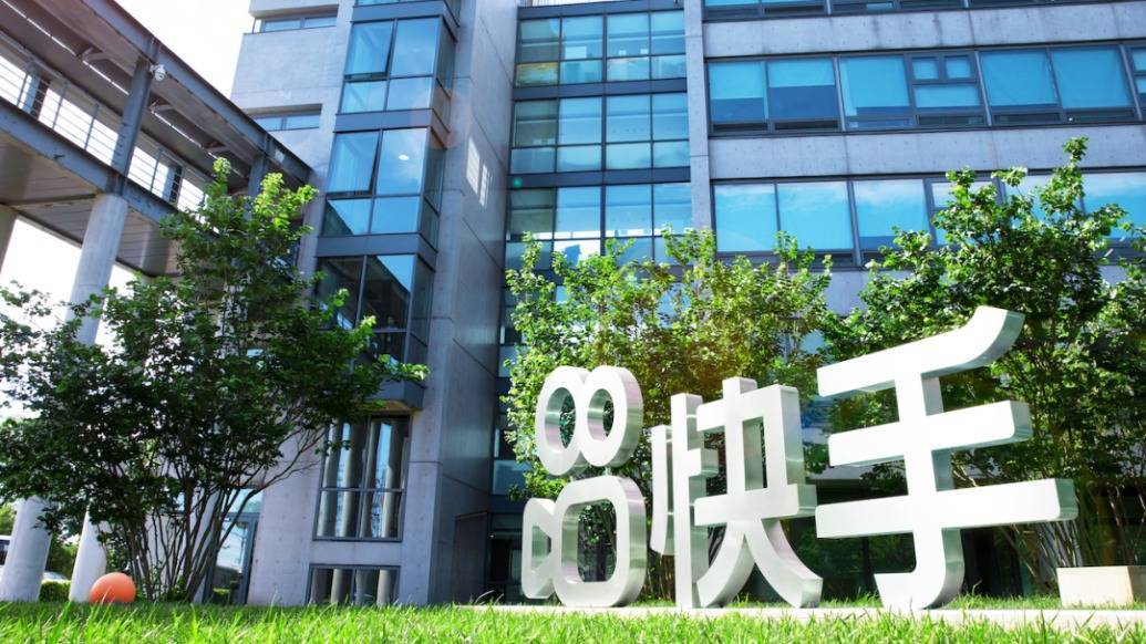 快手上市以来首次派息：毛利率创新高，预计可灵今年收入比年初目标翻倍