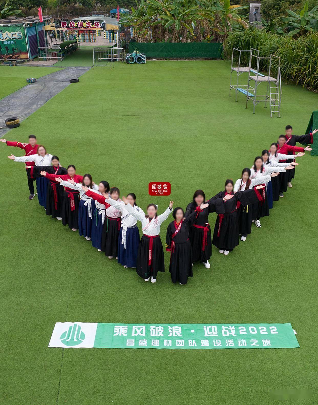 创新团队活动团建解决方案