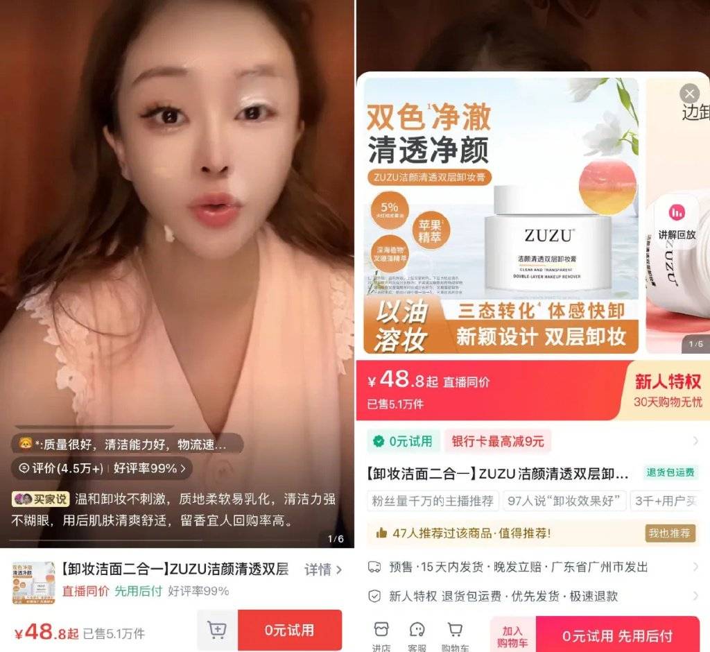 初瑞雪上位，接管辛巴500亿电商家业