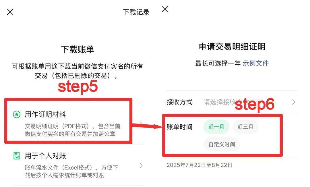 事关微信转账，记得加这一步！