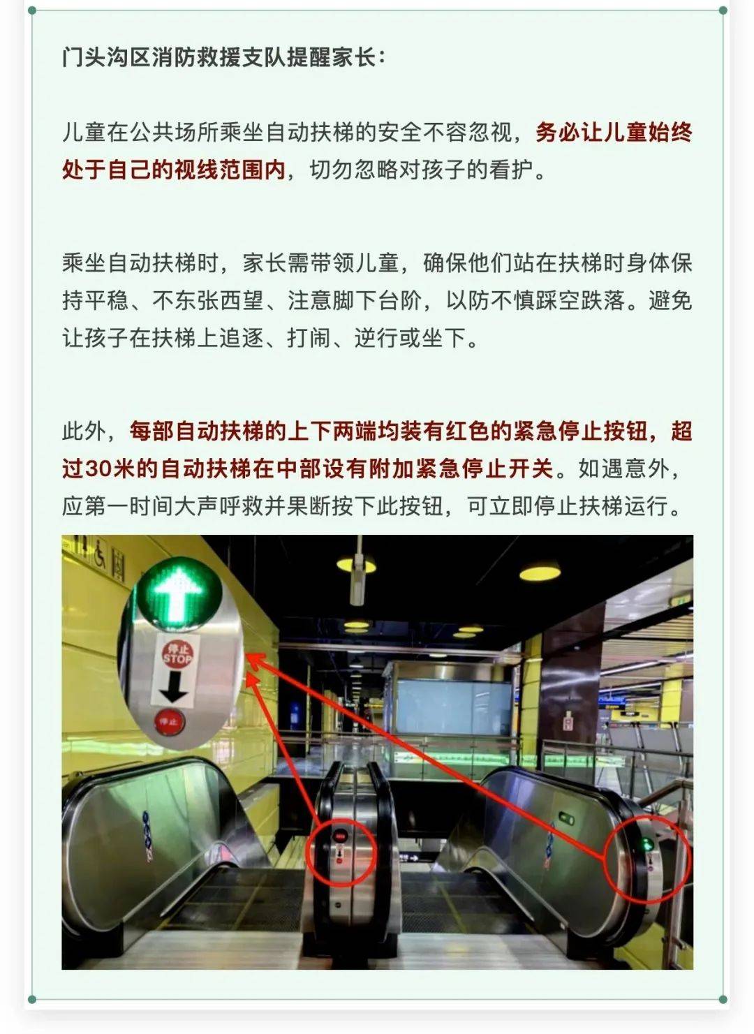 北京一商场内出现惊险一幕！事发时，家长还在看手机…
