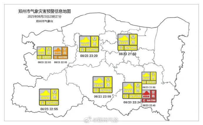 最大降水量124.7毫米，郑州暴雨红色预警信号生效中，预计未来2小时，局地降水量40毫米