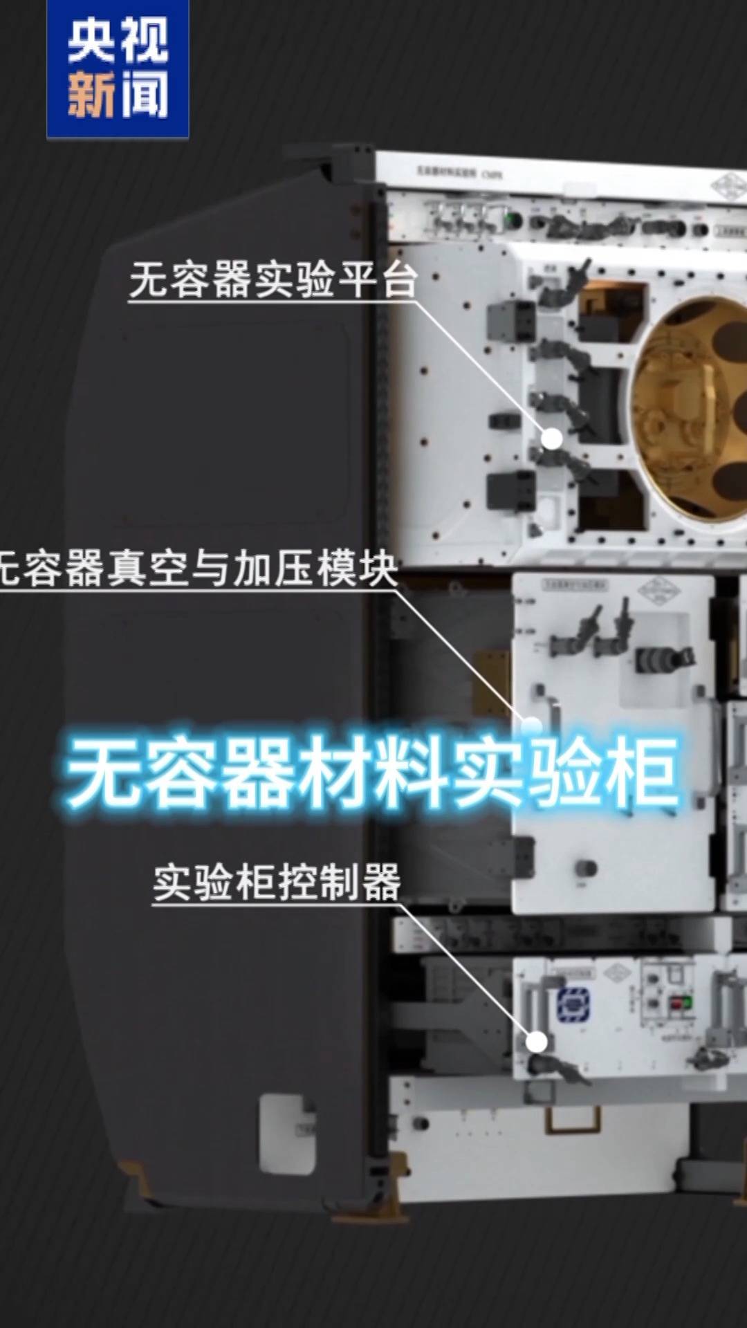 突破3100℃，中国空间站“炼丹炉”刷新世界纪录