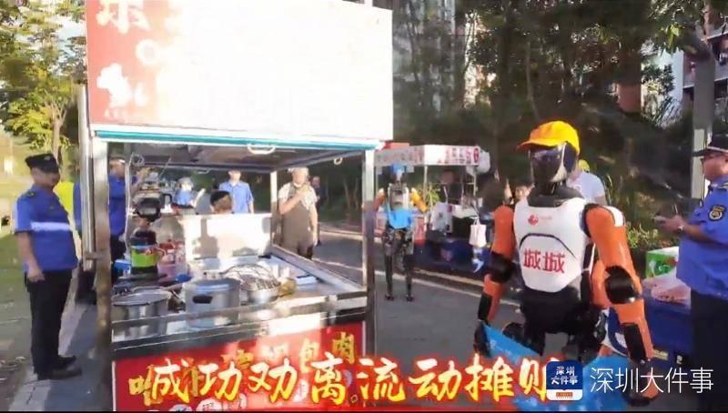 深圳机器人上街劝导乱摆卖，“上岗”第一天成功劝离摊贩