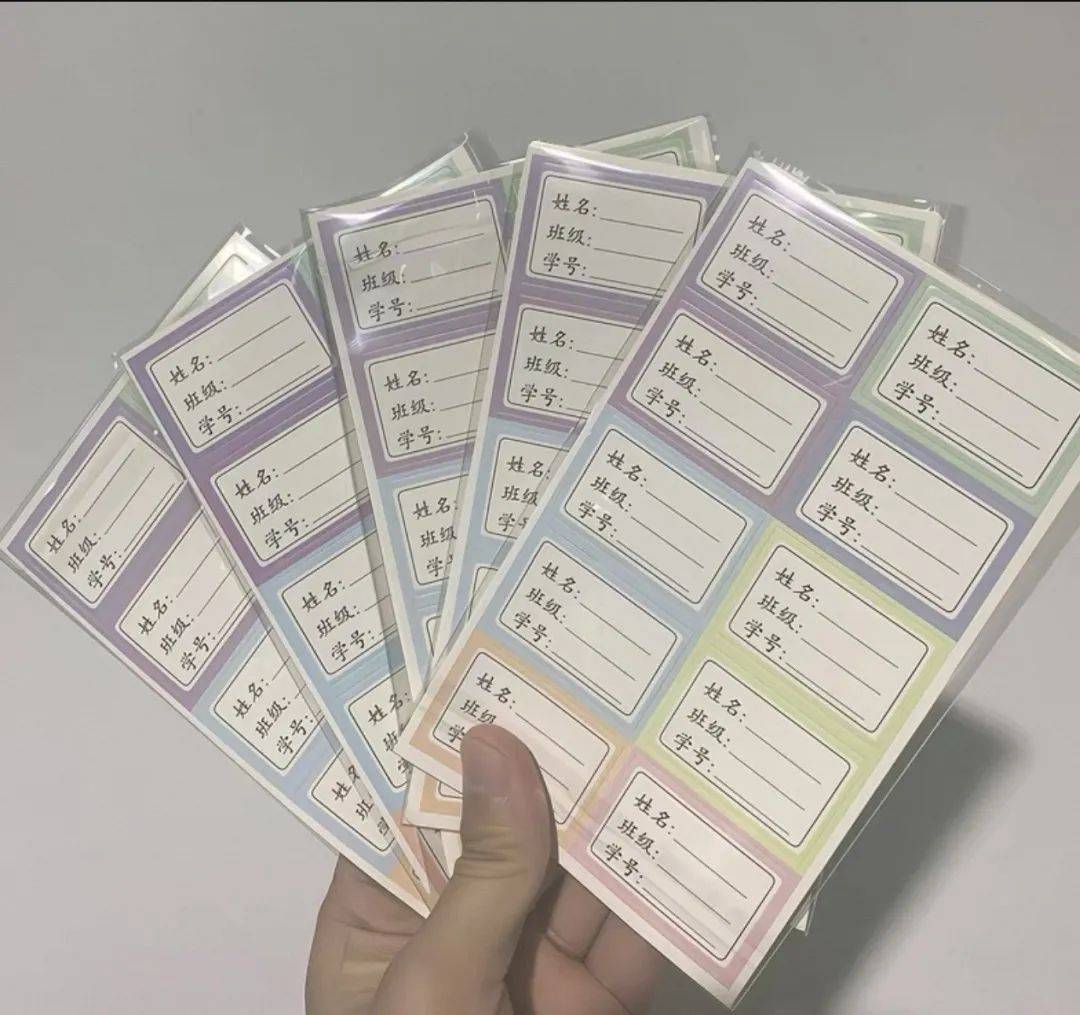 包好每一本书,选用透明可直接粘贴的书皮,并且在书皮封面贴上姓名标签