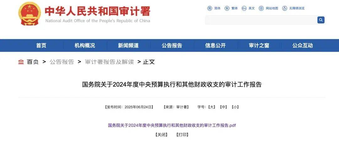 官方曝光：505名死亡人员被发放养老保险