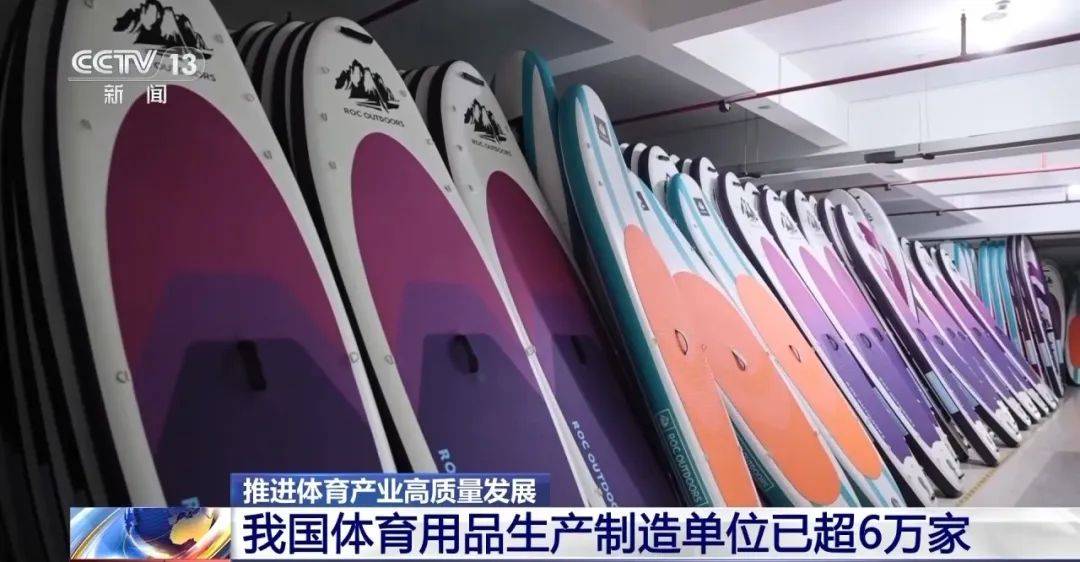 近五年总规模年均增速超10% 体育产业成为经济发展新亮点