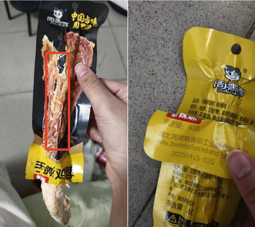 “周黑鸭”手撕鸡脖现“白毛”，“零食很忙”回应：原因无法核实，已给予补偿