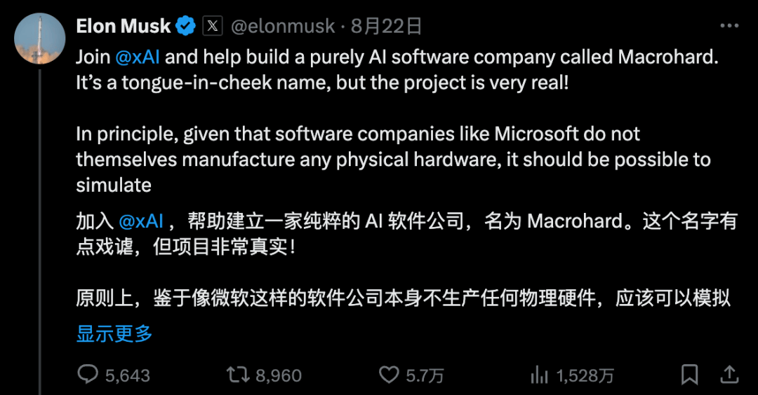 马斯克“巨硬”出击：AI重塑微软产品，商战再升级？