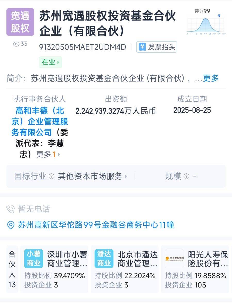 “大厂”跨界投资，京东、腾讯与万达合作成立多家合伙企业