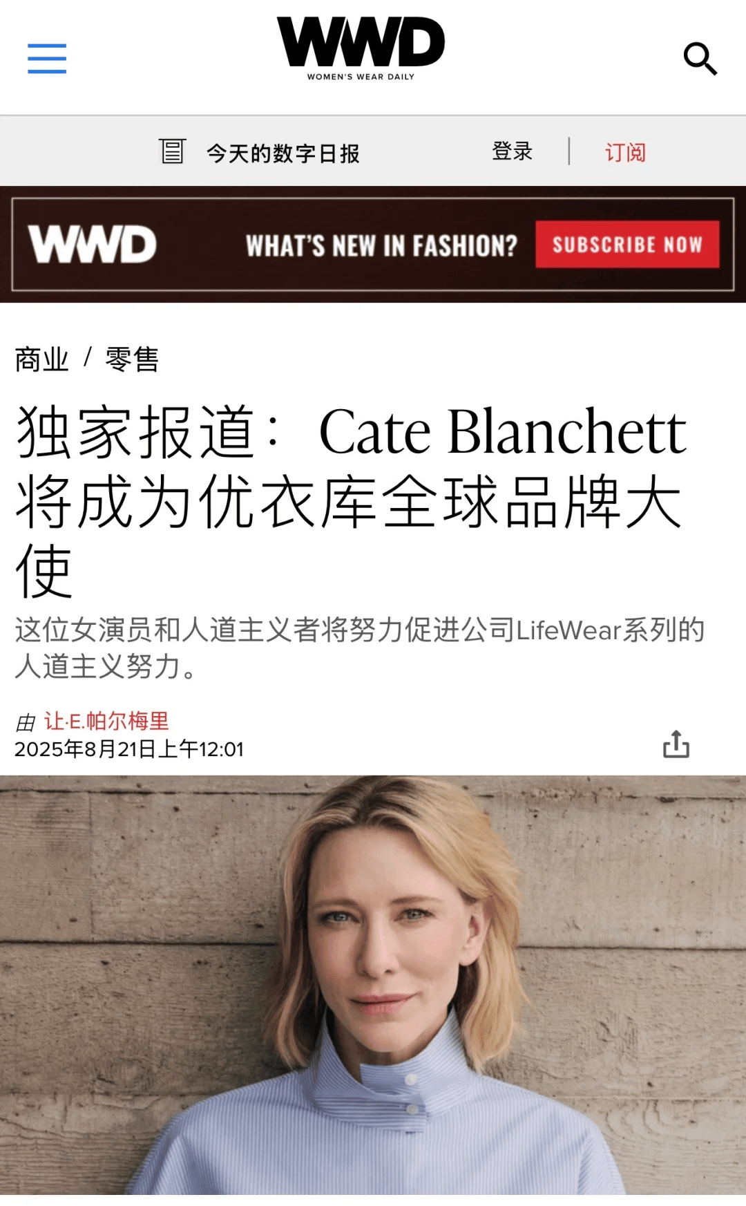 官宣奥斯卡影后,网友:优衣库"高攀"了!