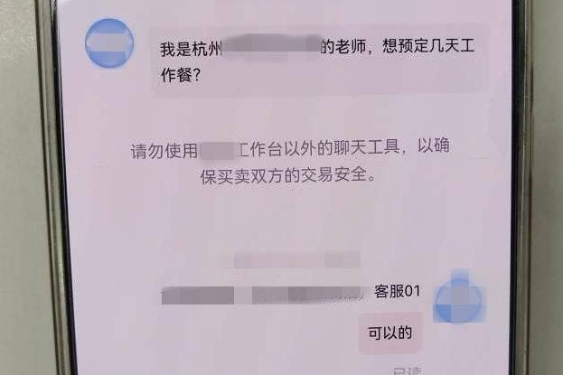 开学前，杭州女老板接到某中学300盒燕窝大订单，结果差点损失14万元！警方紧急提醒
