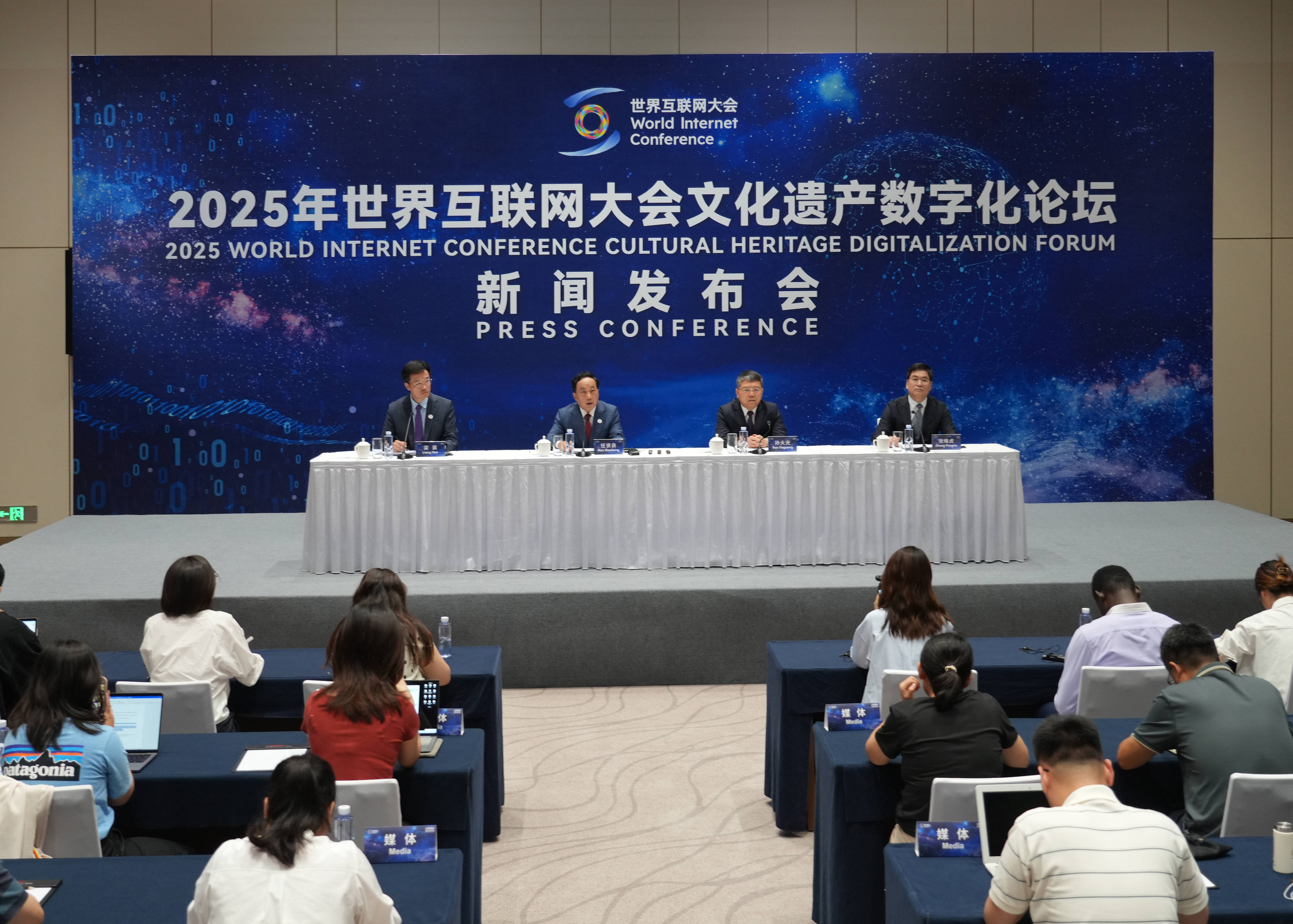2025年世界互联网大会文化遗产数字化论坛将于9月16日在西安召开