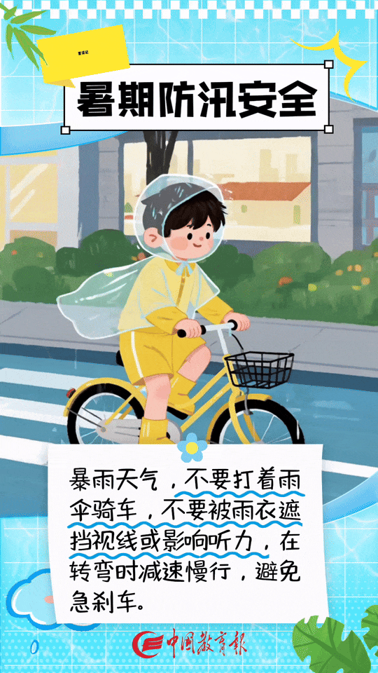 中央气象台发布暴雨预警！10条避险提醒要牢记→