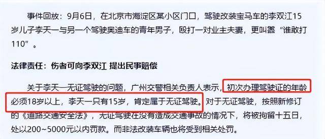 李双江儿子被曝在美国赌博输5800万，娱记紧急辟谣：李天一没出国
