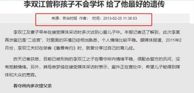 李双江儿子被曝在美国赌博输5800万，娱记紧急辟谣：李天一没出国