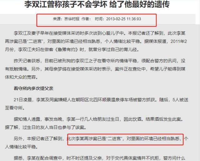 李双江儿子被曝在美国赌博输5800万，娱记紧急辟谣：李天一没出国