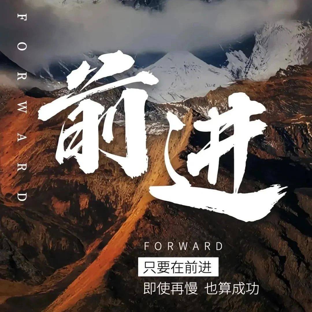 15句激励人心的励志正能量句子，句句阳光积极，让你活得更有冲劲_人生_生活_人人