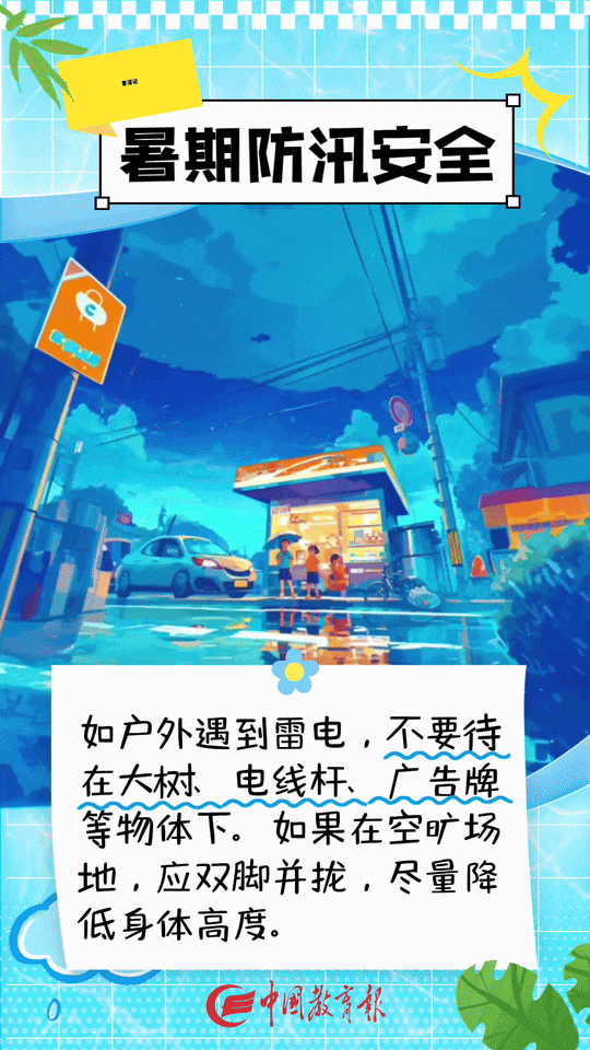 中央气象台发布暴雨预警！10条避险提醒要牢记→