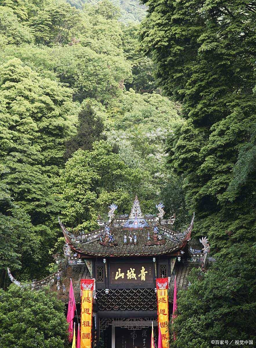 青城山在哪啊？真的在四川吗？快告诉我！_道教_文化_自然