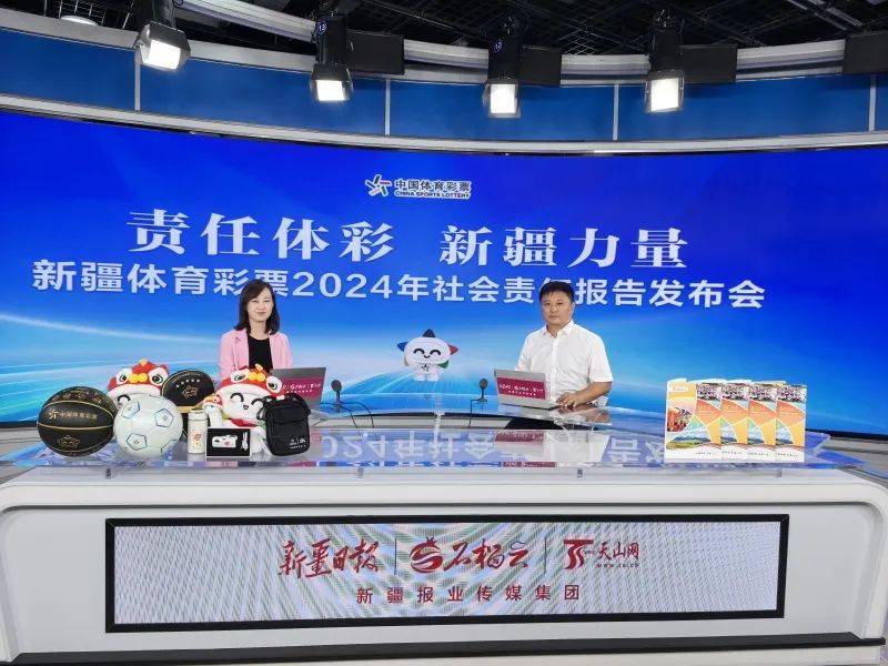 新疆体育彩票发布2官网合法彩票平台- 北京赛车- 时时彩体彩六合彩024年社会责任报告