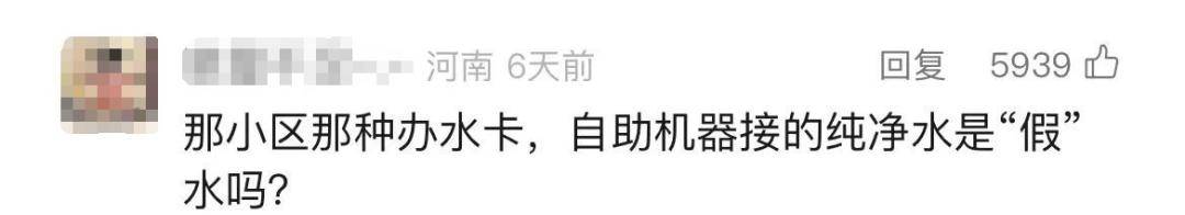 小区里“自助水站”越来越常见，里面的水能放心喝吗