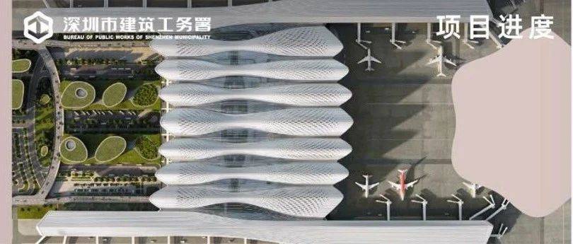 助力腾飞 深圳机场飞行区扩建工程‐T4航站区(含卫星厅及站坪设施)软基处理工程已顺利竣工验收_不停航施工_建设_土石方
