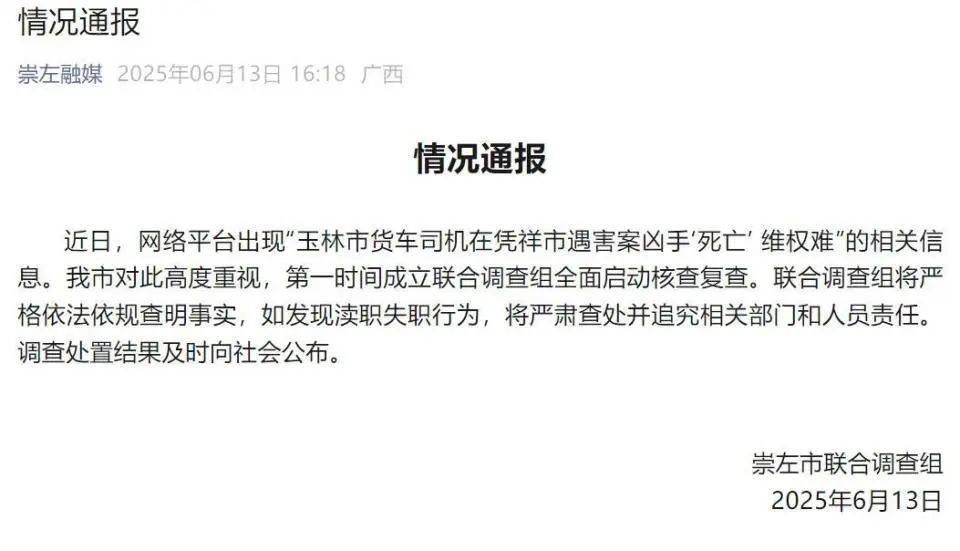 “杀人嫌犯取保后失踪，法院宣布其死亡”，事件最新进展：崇左中院撤销终止审理裁定，律师建议提级调查