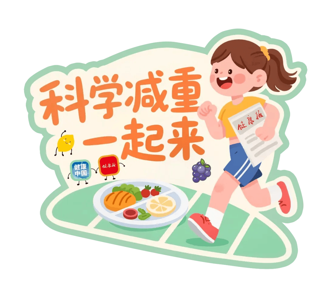 “七八分饱”到底怎么界定？学会这3招，吃对真能瘦 | 科学减重一起来
