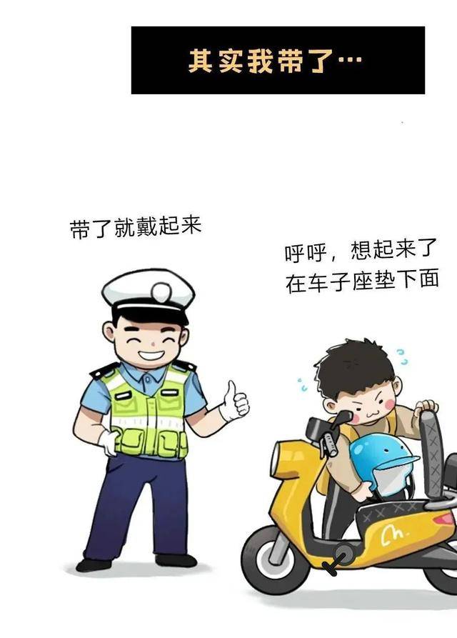 骑电动车的注意，全银川持续严查！