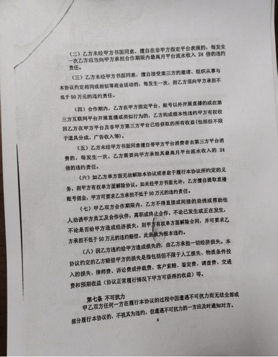 羞辱、黄腔、性骚扰，被直播公司围猎的未成年人