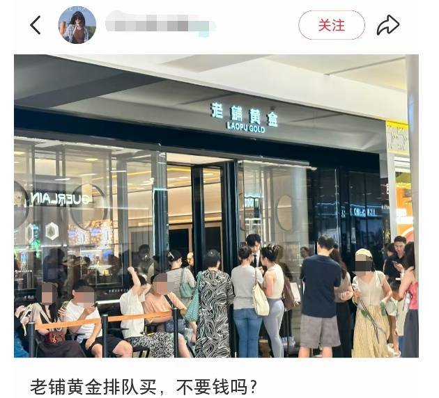 突然爆了！“一觉醒来涨5000元”，有人在门店排队3小时