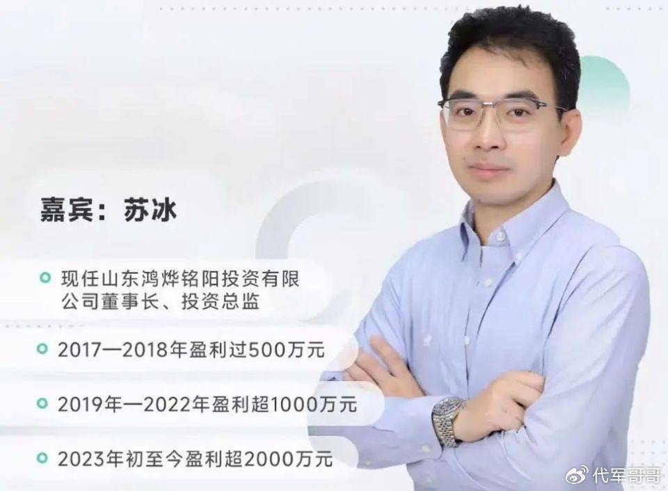 85后期货高手苏冰突然去世，曾8万赚到3000万，女儿才1岁