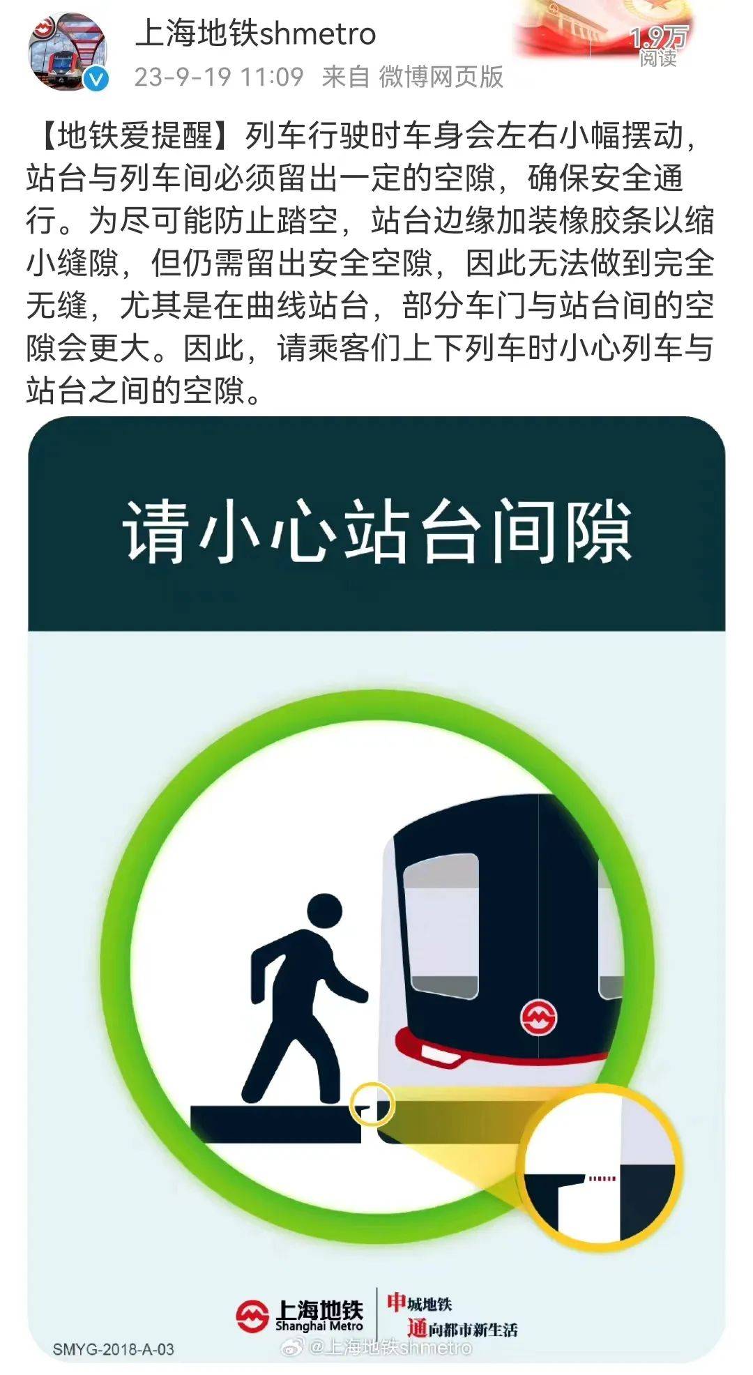 上海地铁1号线突发！乘客整条腿瞬间被卡，最新消息→