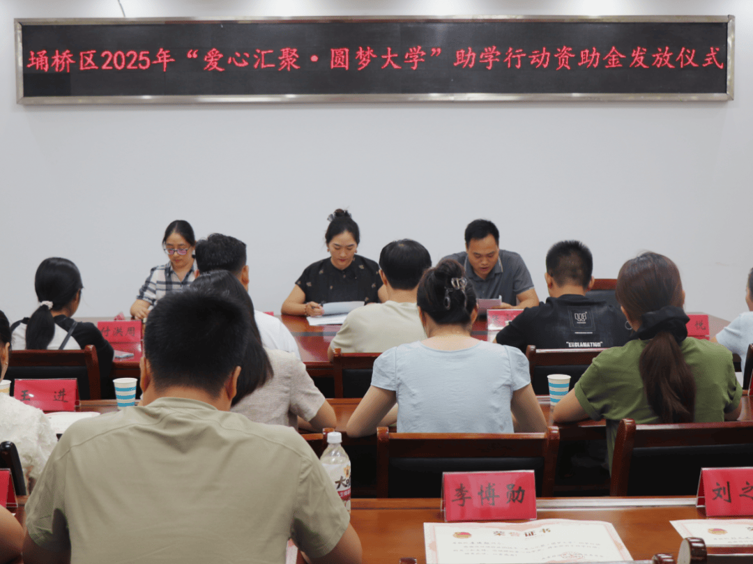 埇桥区2025年“爱心汇聚·圆梦大学”助学行动资助金发放仪式圆满举行