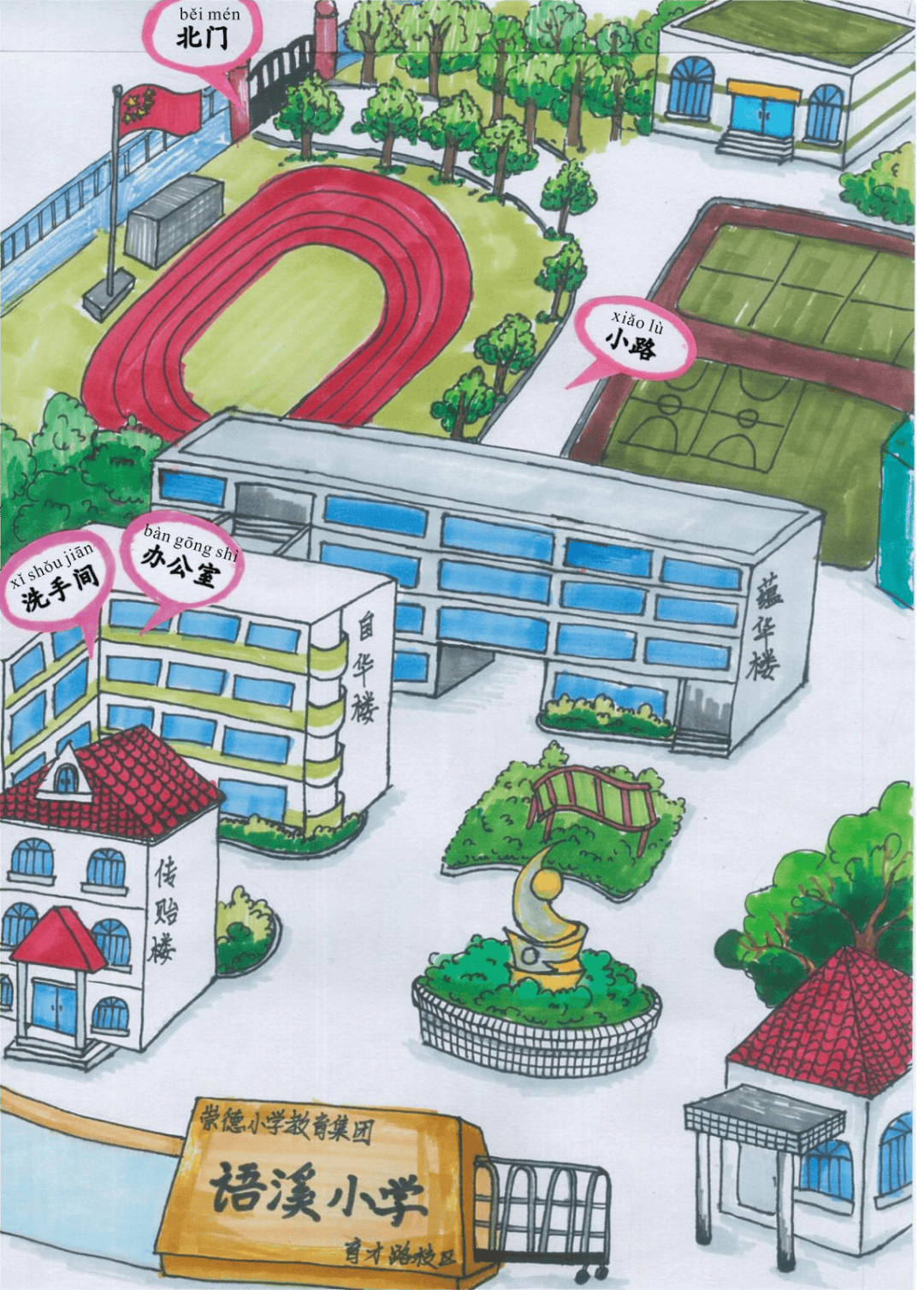 桐乡学校这些楼名,大有来头!