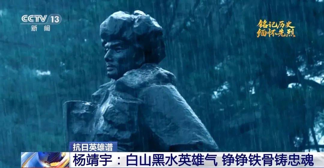 杨靖宇将军牺牲后,日军将他的遗体剖开,想要知道他为何能在冰天雪地