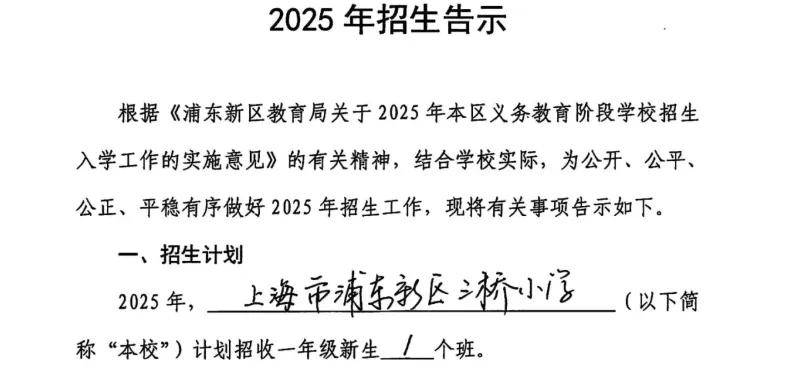 一学校仅22名学生配23名老师？官方回应