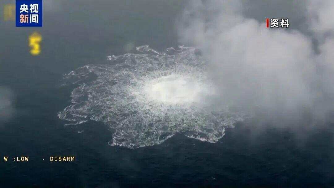 “北溪”天然气管道爆炸所有嫌疑人身份曝光 其中一名嫌疑人或已死亡