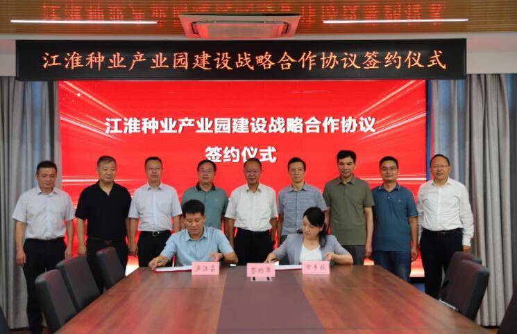 庐江与合肥乡投签约 拟投30亿建设江淮种业产业园