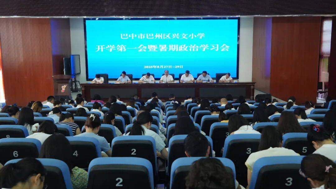 小学化成职中白云台实验学校区十一小区六小区三小市职中巴中二中开学