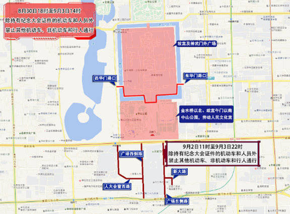 北京出行提示：中小学9月开学，工作日早高峰提前、持续时间延长