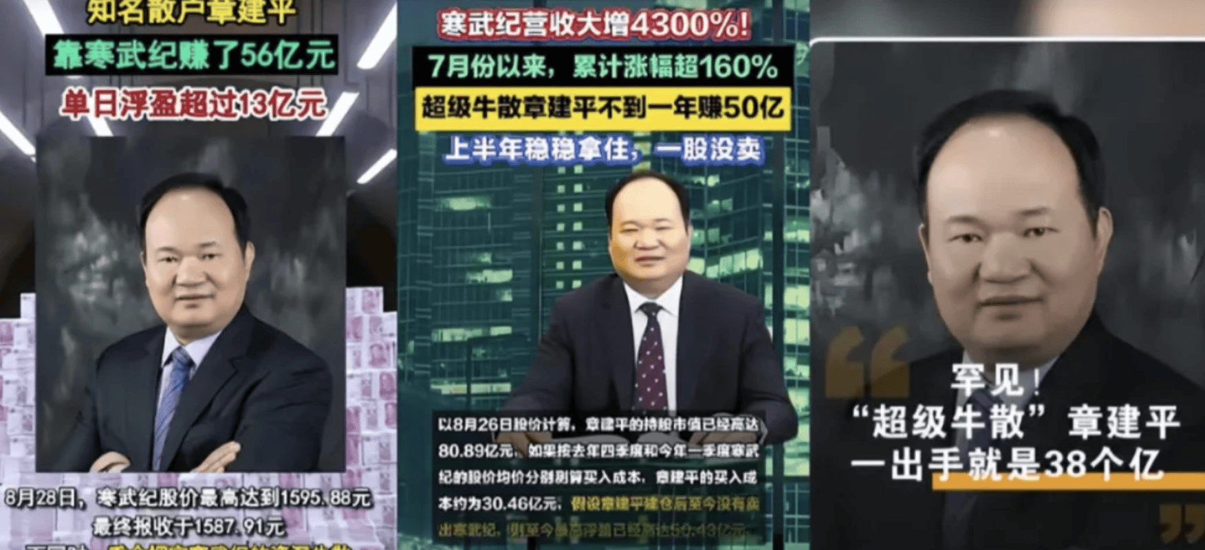 “我不是赚56亿的章建平！”元和装饰董事长紧急声明，章建平，究竟是谁？