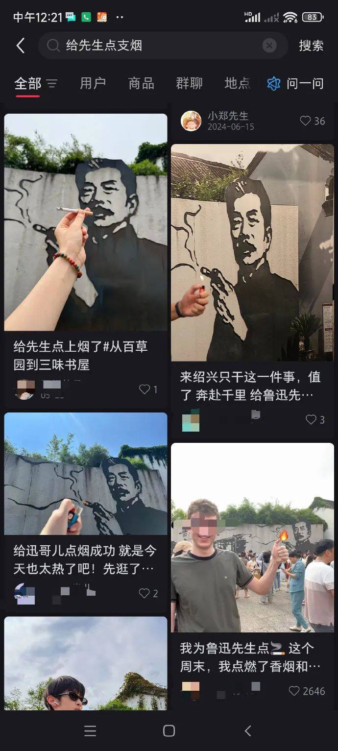 投诉鲁迅夹烟墙画当事人发长文致歉